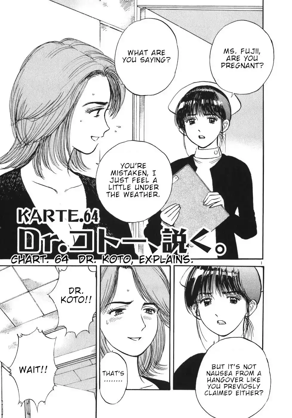 Dr. Koto Shinryoujo Chapter 64 1